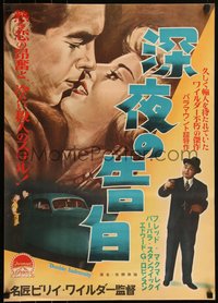 7a0201 DOUBLE INDEMNITY Japanese 1953 Billy Wilder, different Barbara Stanwyck, MacMurray, Robinson!