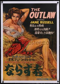 7a0389 OUTLAW linen Japanese 1952 sexiest art of near-naked Jane Russell with gun in hay, ultra rare!