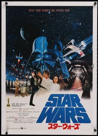 7a0391 STAR WARS linen Japanese 1978 George Lucas classic epic, photo montage w/o red Oscar text!