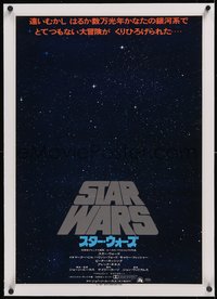 7a0390 STAR WARS linen Japanese 1978 George Lucas classic sci-fi epic, great different art of space!