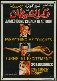 7c0156 GOLDFINGER Egyptian poster R1990 different art images of Sean Connery as James Bond 007!