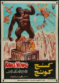 7c0157 KING KONG Egyptian poster R1977 different Fahmi art of ape w/blonde on Empire State Building!