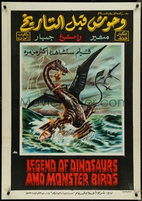 7c0158 LEGEND OF DINOSAURS & MONSTER BIRDS Egyptian poster 1977 Kyoryuu: Kaicho no densetsu, Moaty!