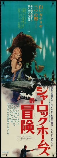 7c0202 PRIVATE LIFE OF SHERLOCK HOLMES Japanese 2p 1971 Billy Wilder, McGinnis art, ultra rare!