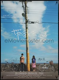 7c0070 SOMEWHERE I HAVE NEVER TRAVELLED signed Taiwanese 2009 by Hsin & Yun-Yun Li, ultra rare!