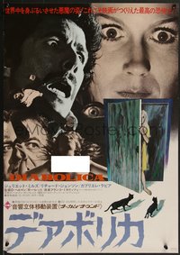 7c0886 BEYOND THE DOOR style A Japanese 1975 demonic possession lives, different & ultra rare!