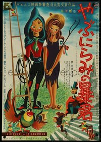 7c0891 CURIOUS ADVENTURES OF MR. WONDERBIRD Japanese 1955 French fantasy cartoon, ultra rare!