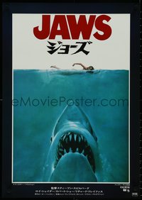 7c0905 JAWS Japanese 1975 art of Spielberg's classic man-eating shark attacking naked swimmer!