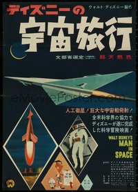 7c0907 MAN IN SPACE Japanese 1957 Walt Disney sci-fi short, cool different images, rare!