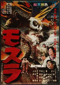 7c0910 MOTHRA Japanese R1976 Mosura, Toho, Ishiro Honda, ravishing a universe for love!