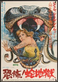 7c0913 RATTLERS Japanese 1976 completely different Seito art of girl attacked by lots of snakes!