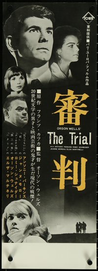 7c0883 TRIAL Japanese 10x29 1964 Orson Welles' Le proces, Anthony Perkins, Kafka, ultra rare!