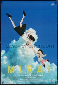 7c0473 MIRAI 1sh 2018 Mamoru Hosoda's Mirai no Mirai, cool anime image in the sky!