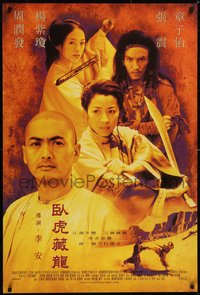 7g0303 CROUCHING TIGER HIDDEN DRAGON int'l DS 1sh 2000 Ang Lee kung fu masterpiece, Chow Yun Fat