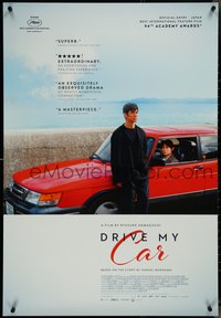 7g0320 DRIVE MY CAR 1sh 2021 Best Director nominee Ryusuke Hamaguchi's Doraibu Mai Ka!