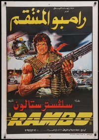 7g0077 FIRST BLOOD Egyptian poster 1982 completely different art of Sylvester Stallone as John Rambo!