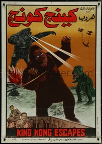 7g0128 KING KONG ESCAPES Egyptian poster 1988 Kingukongu no Gyakushu, Toho, Ishiro Honda, red title