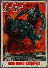 7g0127 KING KONG ESCAPES Egyptian poster 1988 Kingukongu no Gyakushu, Toho, white title, Samy art!