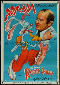 7g0082 WHO FRAMED ROGER RABBIT Egyptian poster 1988 Robert Zemeckis, Hoskins, completely different!