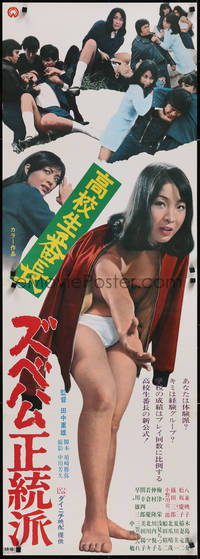 7g0154 HIGH SCHOOL DEVIATES Japanese 2p 1970 Kokosei Bancho: Zubeko Seito-Ha, sexy, ultra rare!