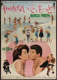 7g0853 BEACH PARTY Japanese 1964 Frankie Avalon & Annette Funicello + surfers, ultra rare!