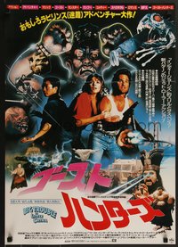 7g0855 BIG TROUBLE IN LITTLE CHINA Japanese 1986 Kurt Russell & Kim Cattrall, different montage!