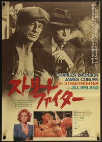 7g0870 HARD TIMES Japanese 1975 Walter Hill directed, Bronson, Coburn, Jill Ireland, rare!