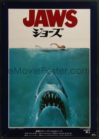 7g0871 JAWS Japanese 1975 art of Spielberg's classic man-eating shark attacking naked swimmer!