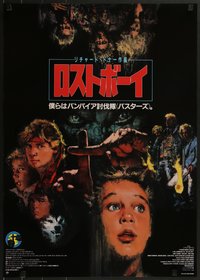 7g0876 LOST BOYS Japanese 1987 Joel Schumacher, best completely different vampire art by Yokoyama!