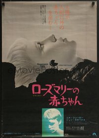 7g0884 ROSEMARY'S BABY Japanese 1968 Roman Polanski, Mia Farrow, creepy baby carriage horror image!