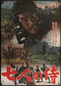 7g0887 SEVEN SAMURAI Japanese R1967 Akira Kurosawa's Shichinin No Samurai, image of Toshiro Mifune!