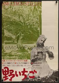 7g0889 WILD STRAWBERRIES Japanese 1962 Ingmar Bergman's Smultronstallet, Andersson, ultra rare!