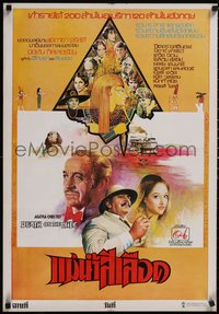 7g0156 DEATH ON THE NILE Thai poster 1978 Peter Ustinov, Agatha Christie, different art, ultra rare!