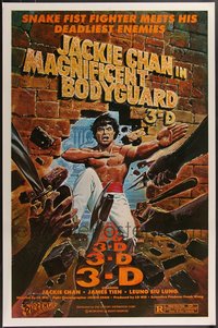 7h0379 LOT OF 14 UNFOLDED SINGLE-SIDED 27X41 MAGNIFICENT BODYGUARD ONE-SHEETS 1982 3-D kung fu!