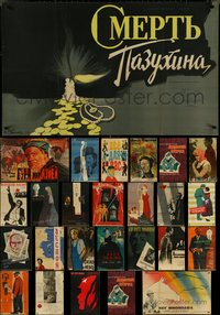 7h0094 LOT OF 28 FORMERLY FOLDED RUSSIAN POSTERS 1950s-1970s a variety of cool movie images!