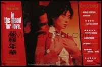 7r0066 IN THE MOOD FOR LOVE British quad 2000 Kar-Wai's Fa yeung nin wa, Cheung, Leung, ultra rare!