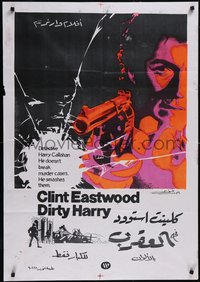 7r0156 DIRTY HARRY Egyptian poster 1970s Clint Eastwood pointing his .44 magnum, ultra rare!