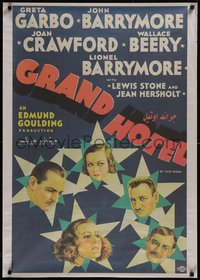 7r0158 GRAND HOTEL Egyptian poster R2000s Greta Garbo, art from U.S. one-sheet!