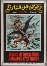 7r0159 LEGEND OF DINOSAURS & MONSTER BIRDS Egyptian poster 1977 Kyoryuu: Kaicho no densetsu, Moaty!