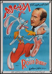 7r0161 WHO FRAMED ROGER RABBIT Egyptian poster 1988 Robert Zemeckis, Hoskins, completely different!