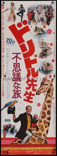 7r0201 DOCTOR DOLITTLE Japanese 2p 1967 Samantha Eggar, Richard Fleischer, Rex Harrison on giraffe!