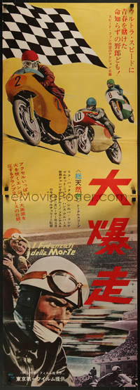 7r0207 I FIDANZATI DELLA MORTE Japanese 2p 1965 sexy Sylva Koscina, motorcycles, ultra rare!