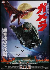 7r0041 GAMERA GUARDIAN OF THE UNIVERSE Japanese 29x41 1995 flying turtle monster fights Gyaos!