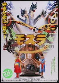 7r0044 MOTHRA advance Japanese 29x41 1996 Mosura, Toho, Death Ghidora, different & ultra rare!