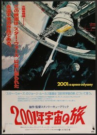 7r0900 2001: A SPACE ODYSSEY Japanese R1978 Stanley Kubrick, art of space wheel by Bob McCall!