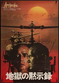 7r0905 APOCALYPSE NOW Japanese 1980 Francis Ford Coppola, different image of Brando and Sheen!