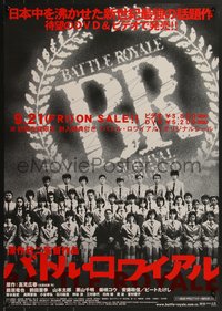 7r0909 BATTLE ROYALE foil Japanese 2000 Fukasaku's Batoru rowaiaru, teens must kill each other!