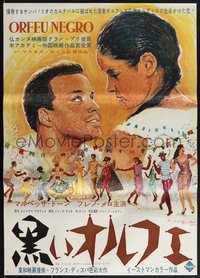 7r0914 BLACK ORPHEUS style A Japanese 1960 Marcel Camus' Orfeu Negro, Hisamitsu Noguchi, ultra rare!