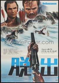 7r0924 DELIVERANCE Japanese 1972 Jon Voight & Burt Reynolds + shotgun in water, Boorman classic!