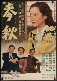 7r0930 EARLY SUMMER Japanese R1960s Yasujiro Ozu's Bakushu, daughter & widowed father, ultra rare!